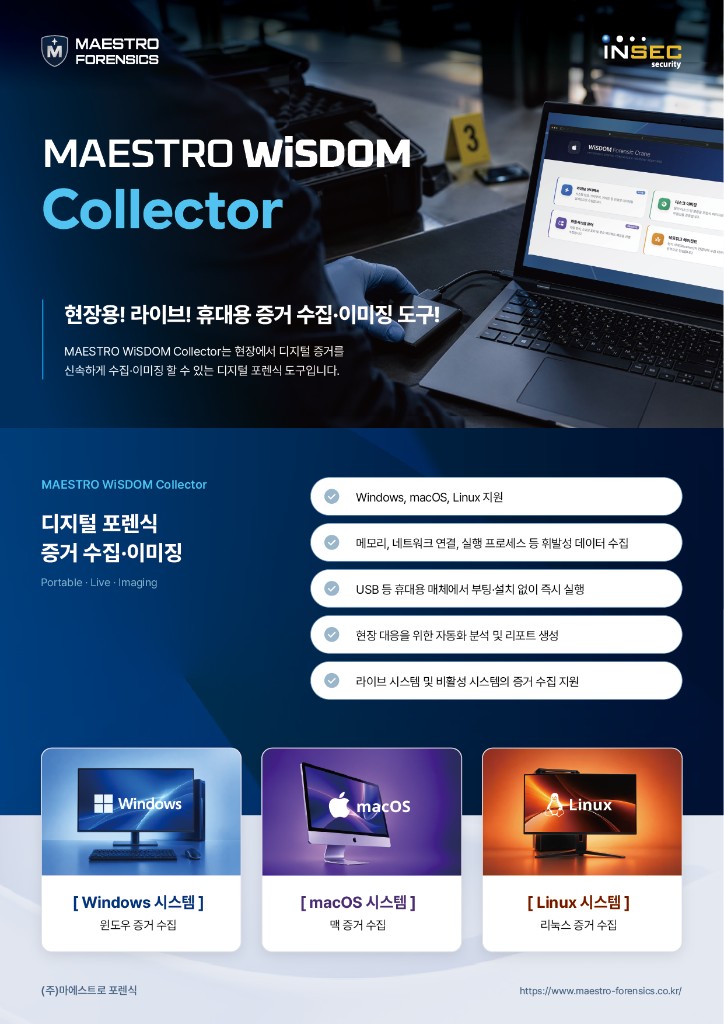 MAESTRO WiSDOM Collector leaflet - Windows, macOS, Linux support; volatile data collection; runs instantly from USB portable media; automated analysis and reporting; evidence collection from live and powered-off systems
